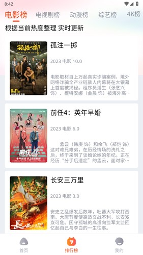 奇酷影视官方版图1