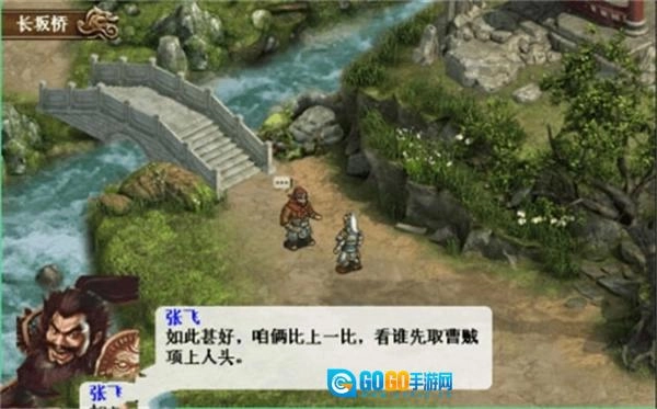 三国志五虎传内购版图1