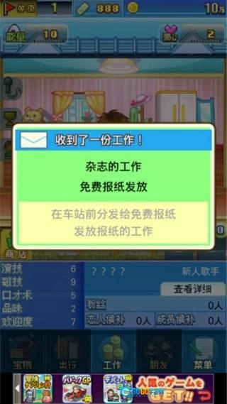 朋友的艺能舍图4