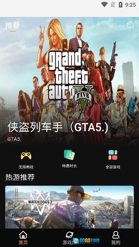 起飞云游戏手机版图4