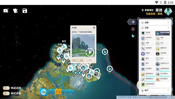 空荧酒馆插件版图4