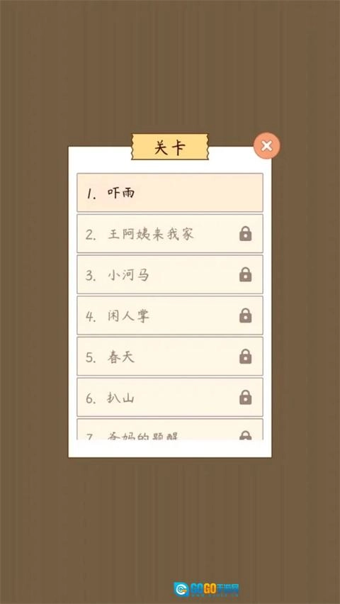 汉字找茬王图3