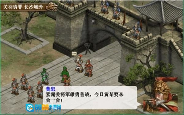 三国志五虎传内购版图2