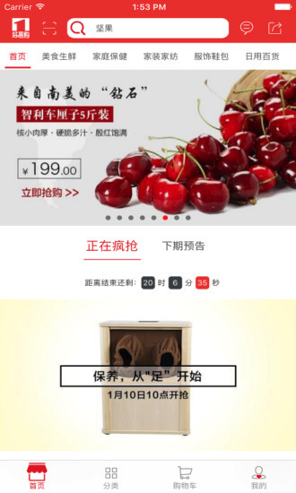 好易购商城app图4