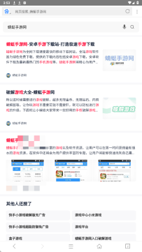 桔子浏览器截图4