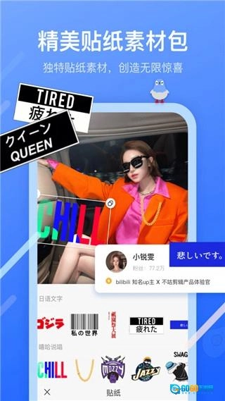 不咕剪辑手机版图4