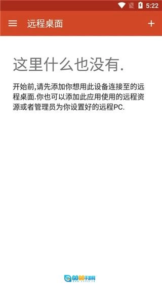 Remote Desktop安卓版图3