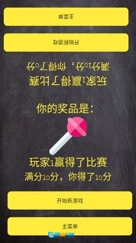 数学决斗图3