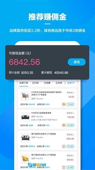 美间软装设计软件图3