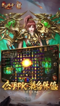 热血传奇官网版