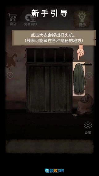 山间古宅免广告图1