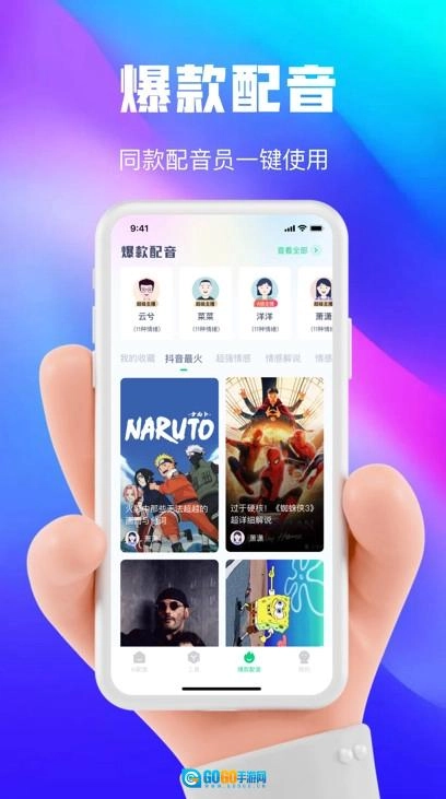 大饼ai变声器图3