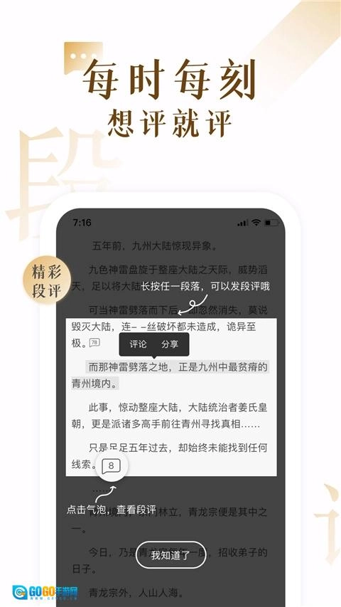 17K小说手机版图2