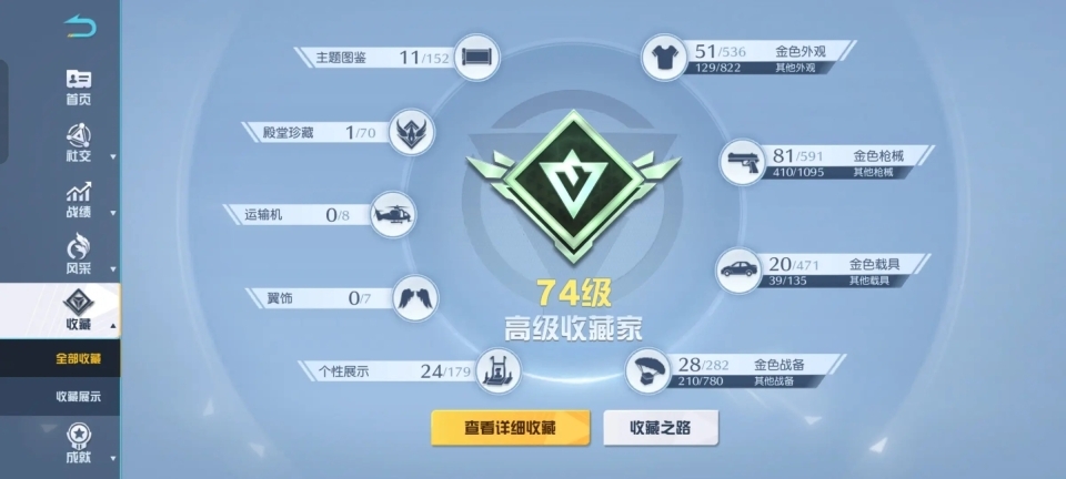 荒野行动官方正版图7