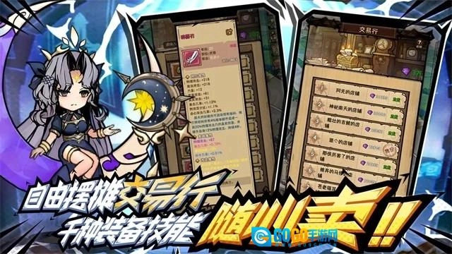 荣耀冒险王安卓版图3