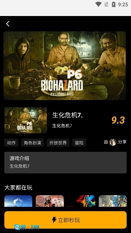 起飞云游戏手机版图2