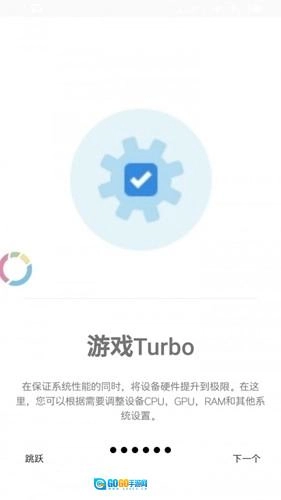 游戏调谐器专业版图2