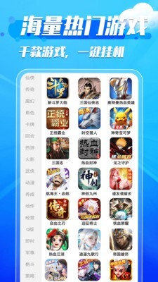 火火云手机助手官方版图2