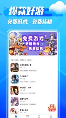 火火云手机助手官方版图4