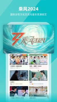 芒果tv app图2