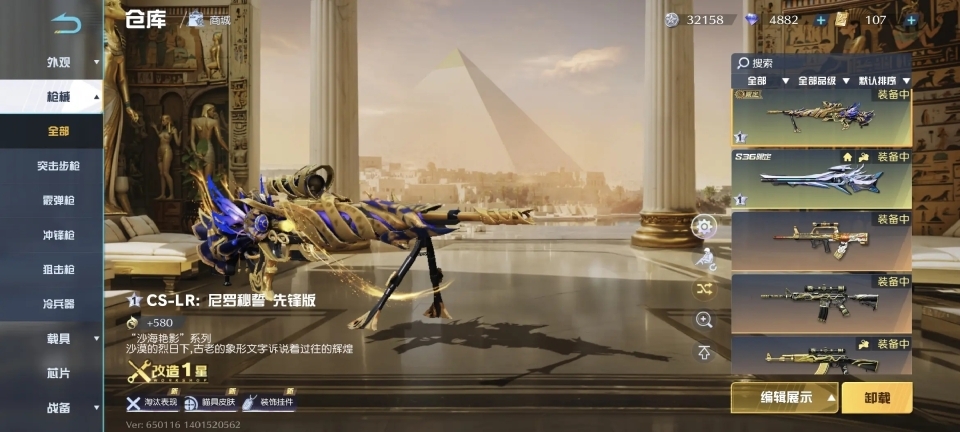 荒野行动官方正版图6