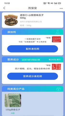 剂安安官方版图2