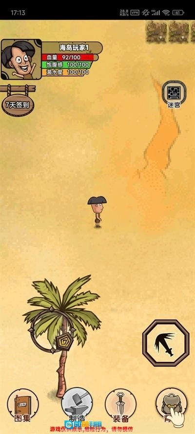 荒岛生存记手机版图2