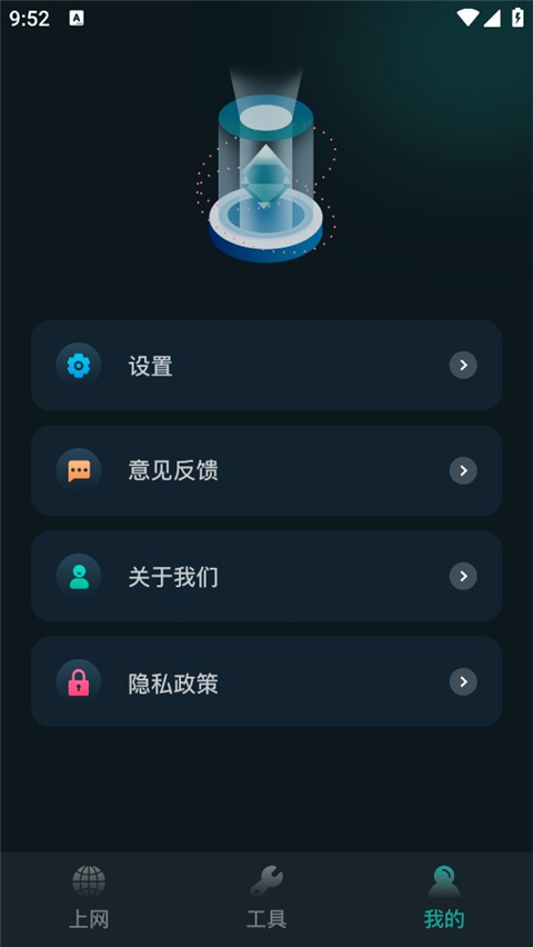 比特精灵手机app截图2
