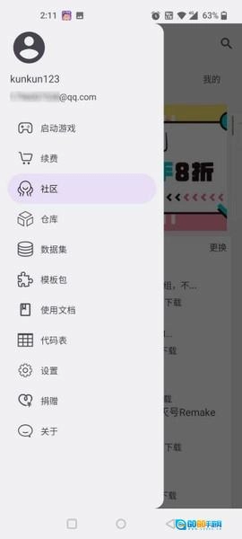 铁锈助手图1