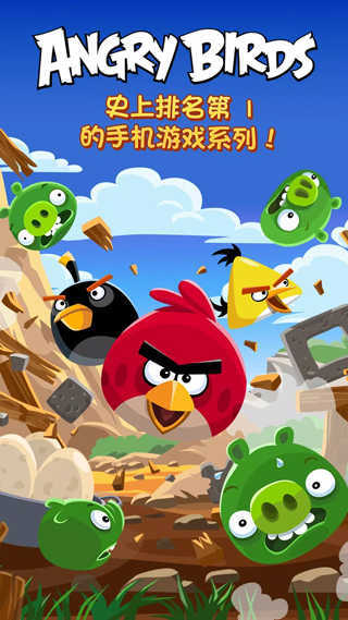 angry bird官网版