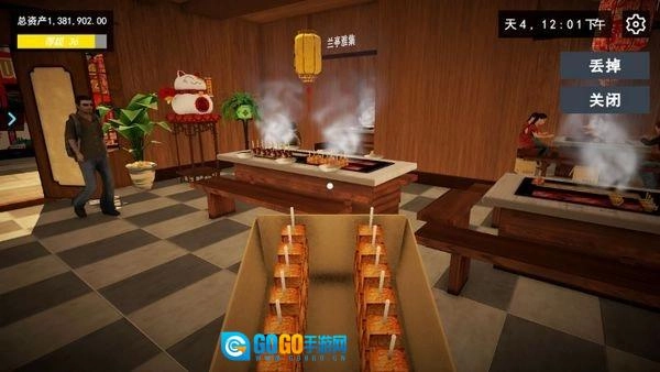 我的关东煮小铺图1