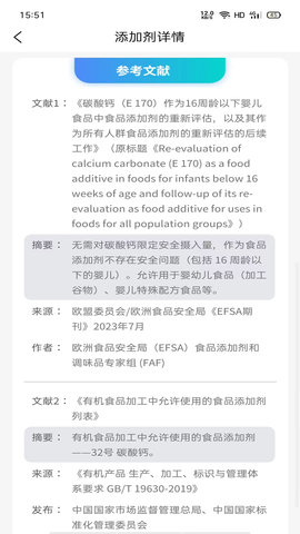 剂安安官方版图5