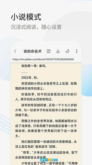 星际阅读最新版图3