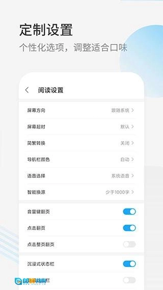 星际阅读最新版图5