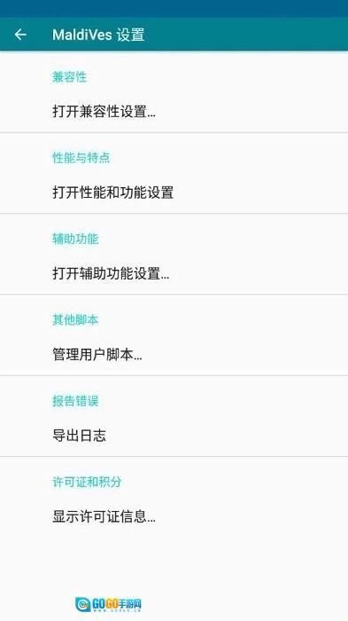 maldives安卓版图4