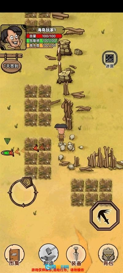 荒岛生存记手机版图3