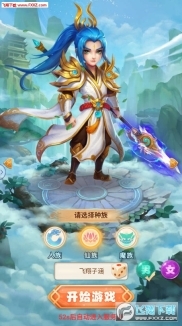 口袋西游记安卓版图1