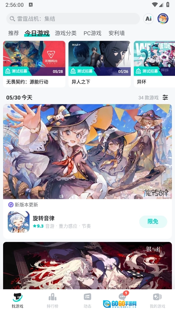 taptap最新版图1