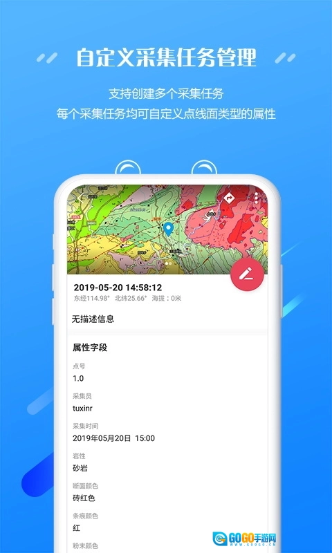 外业精灵图3