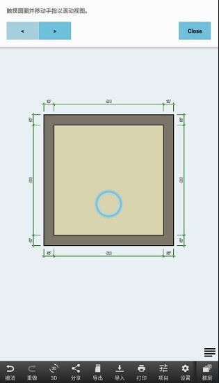FloorPlanCreator平面图创建中文版图4