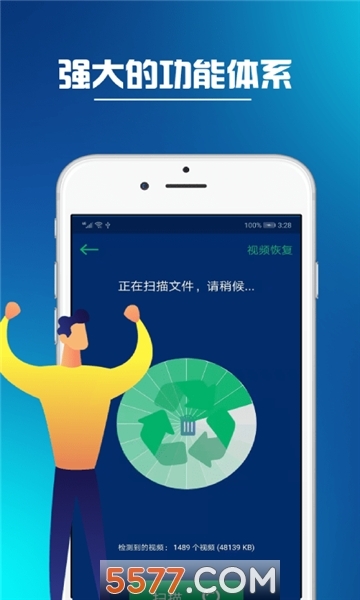 同步推君洁app图2