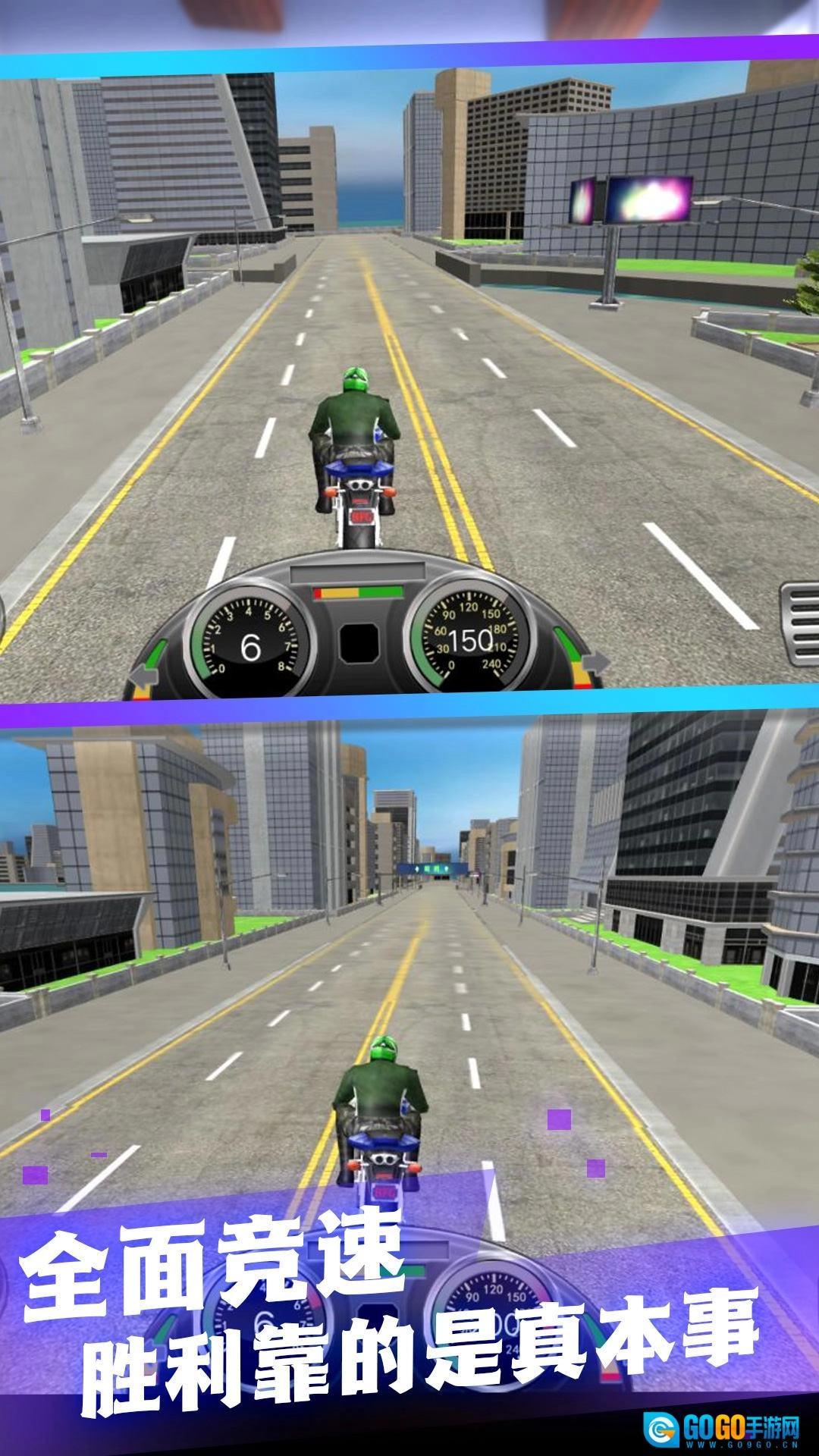 摩托风暴城市驾控图2