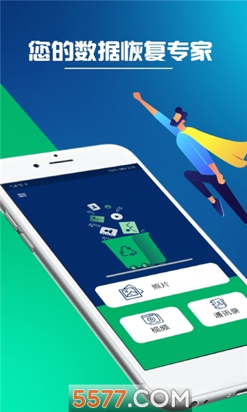 同步推君洁app图1