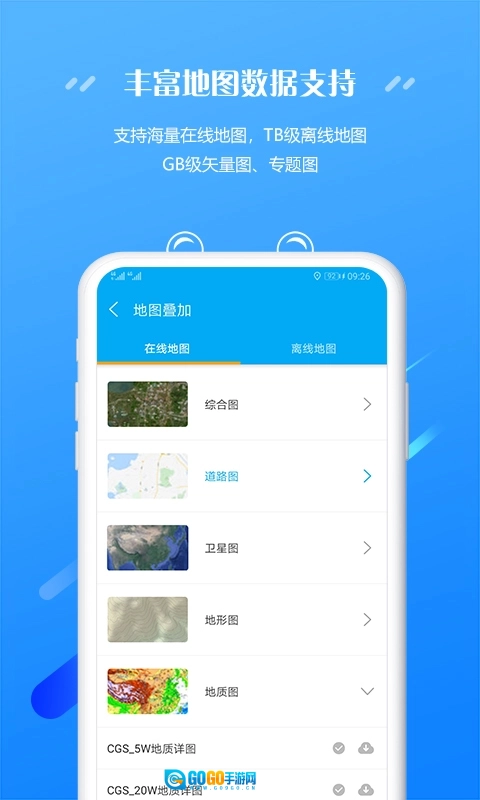 外业精灵图2