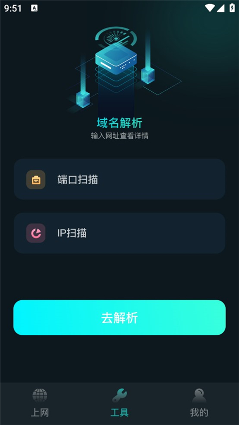 比特精灵手机app图4