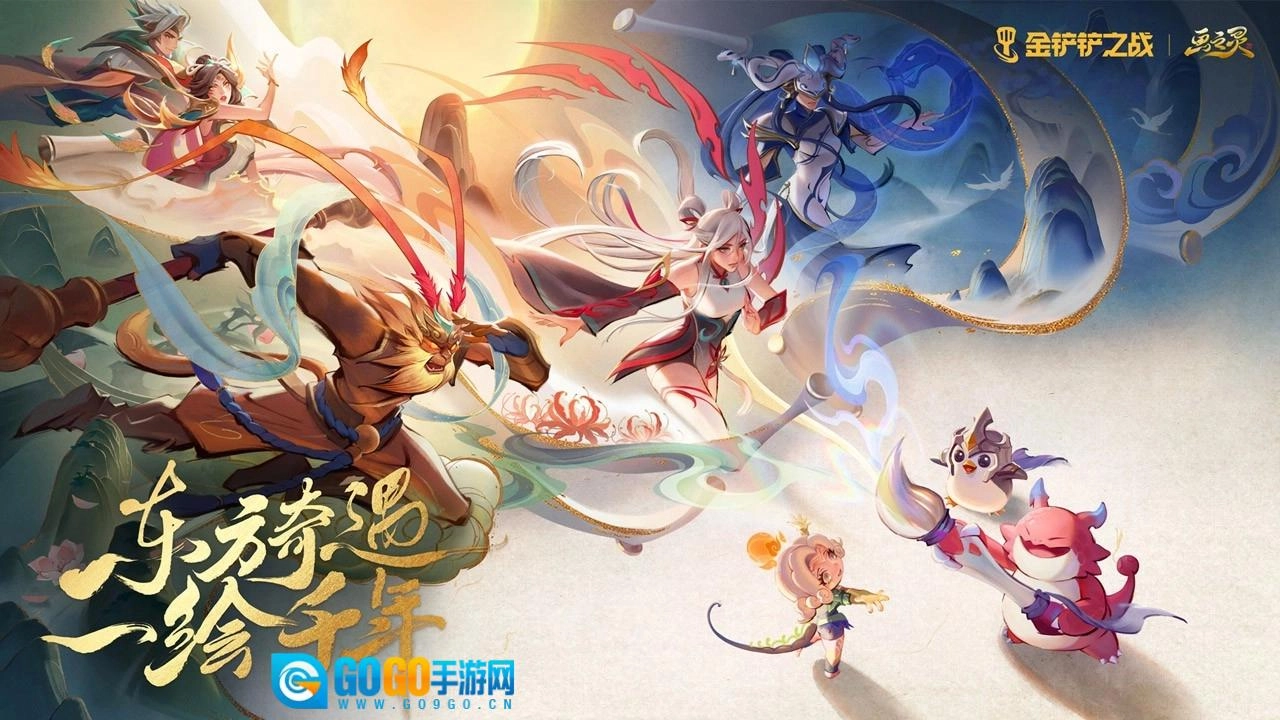 金铲铲之战单机版图1