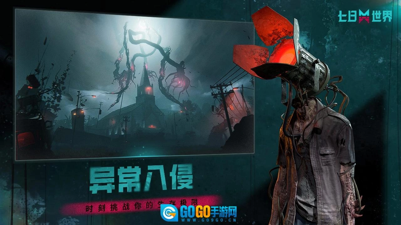 七日世界国际服版图2