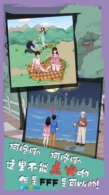 拆散情侣大作战6图4