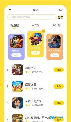 闪玩图2