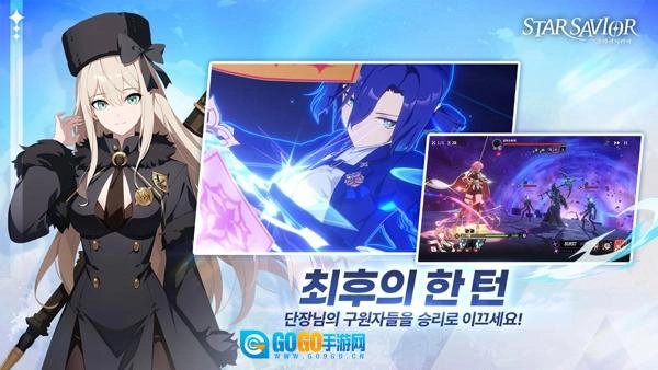 星之救世主国际服图1